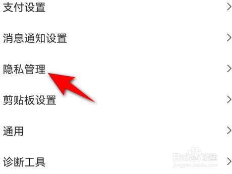 美团app如何屏蔽好友找到我