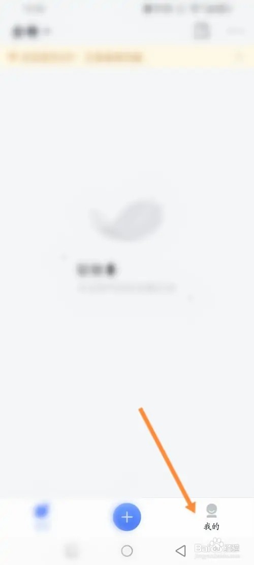 讯飞语记手势解锁密码如何开启