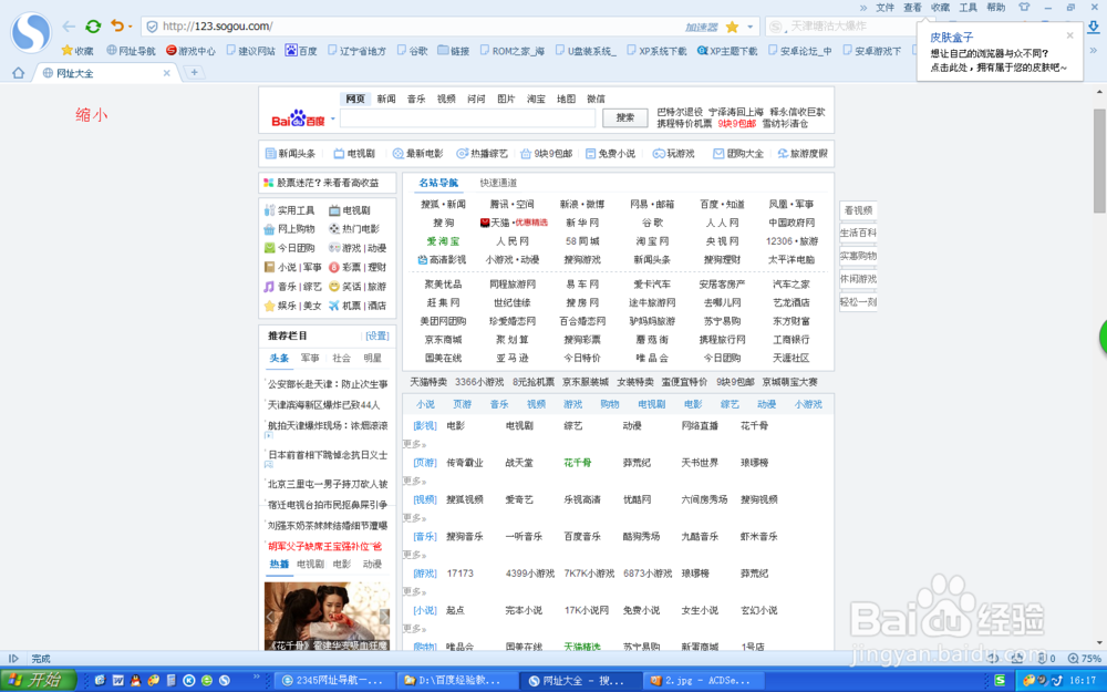 网页的放大与缩小方法