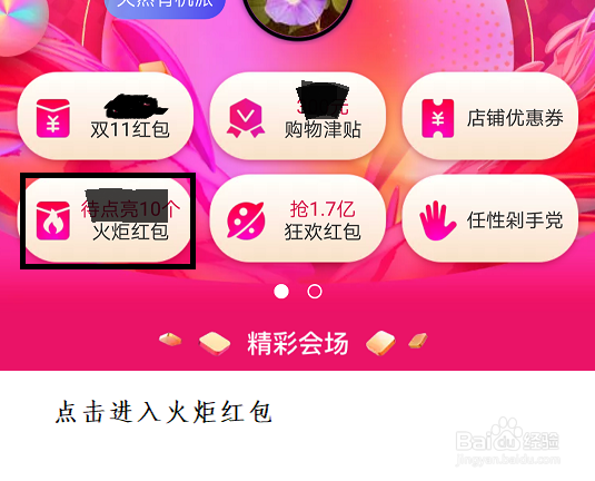 天猫双11购物津贴怎么领