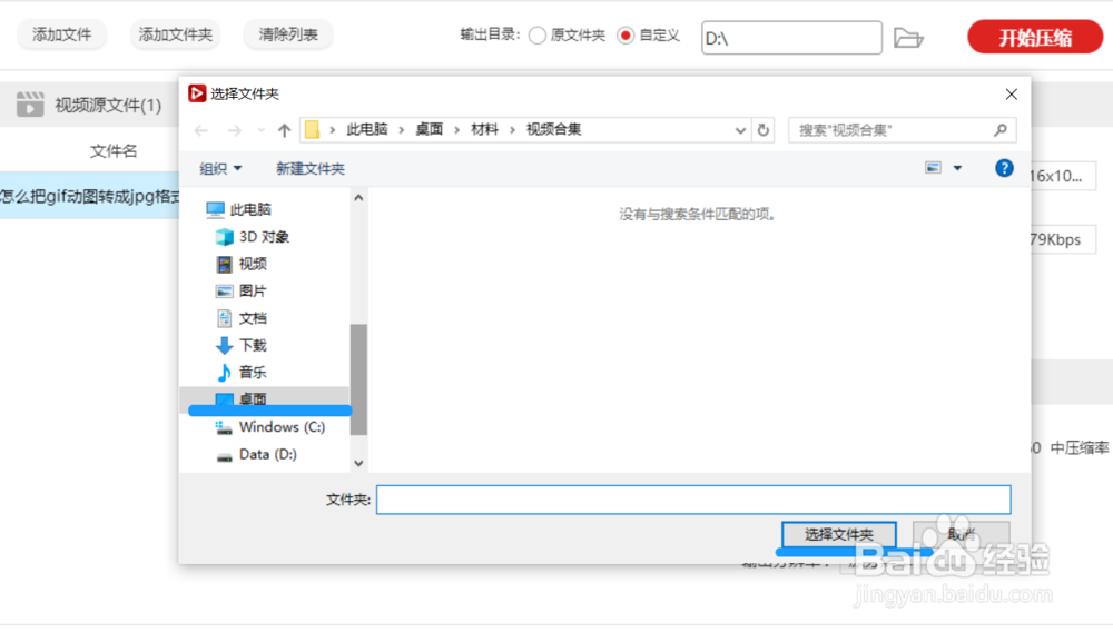 教你一招压缩视频