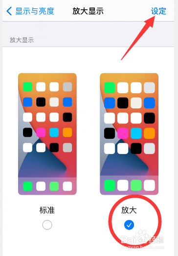 iphone图标大小设置