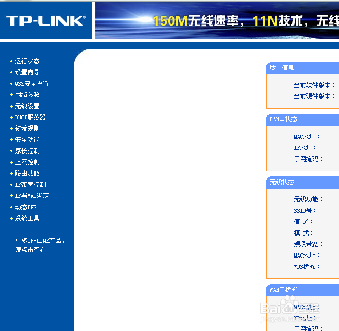 路由器安全：[1]路由器更改用户名和登录密码