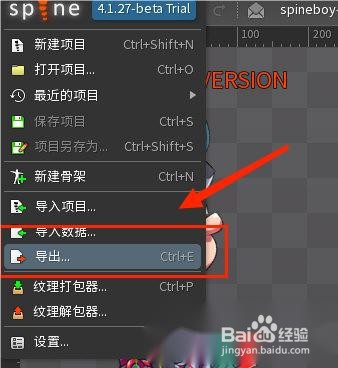 spine怎么导出json格式