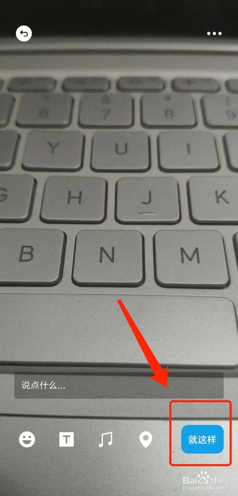 微信动态封面怎么设置