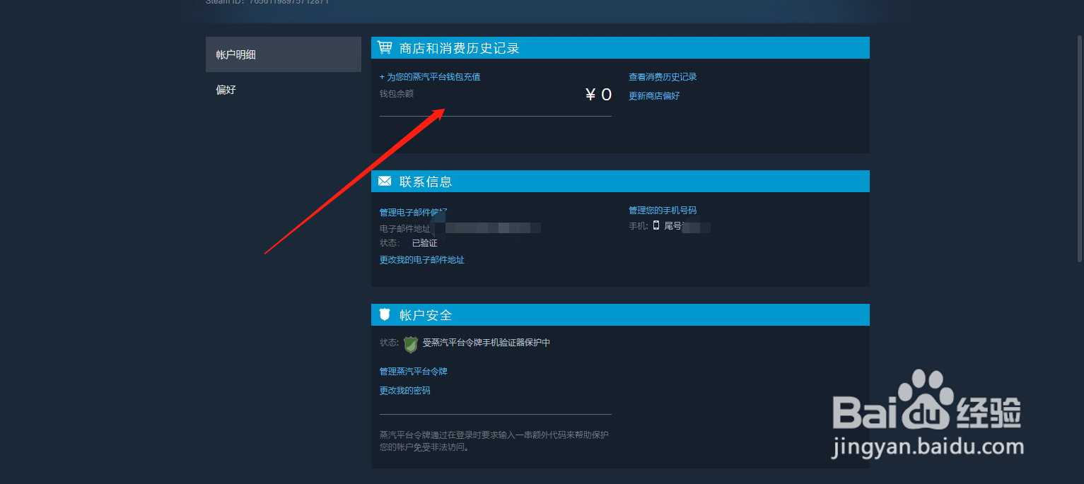 steam钱包怎么转到蒸汽平台