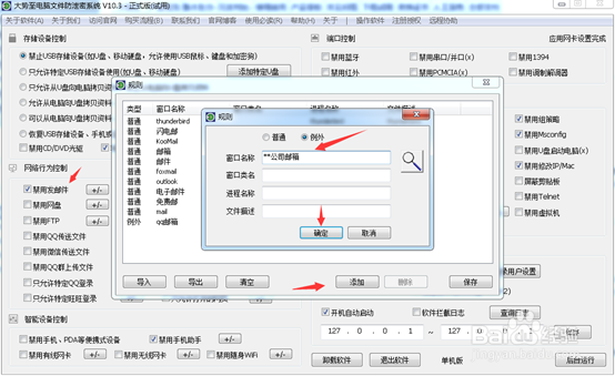 只让收邮件、读取邮件而禁止发邮件附件的方法