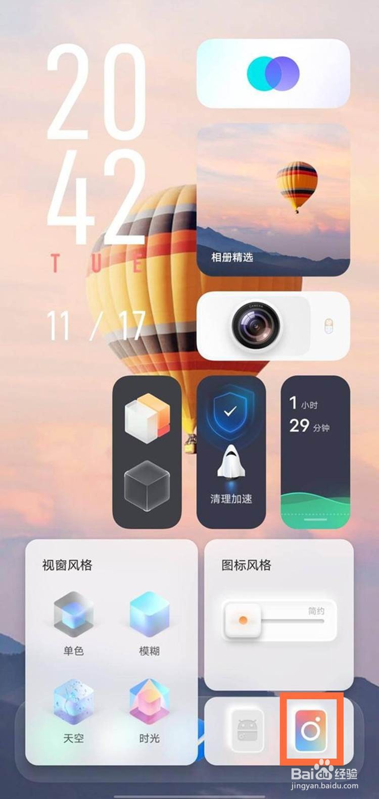 vivos9如何退出平行世界