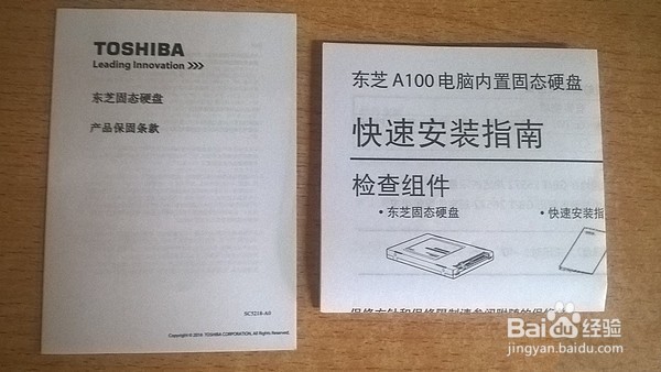 让电脑飞起来的性能怪兽:东芝A100系列SATA3开箱