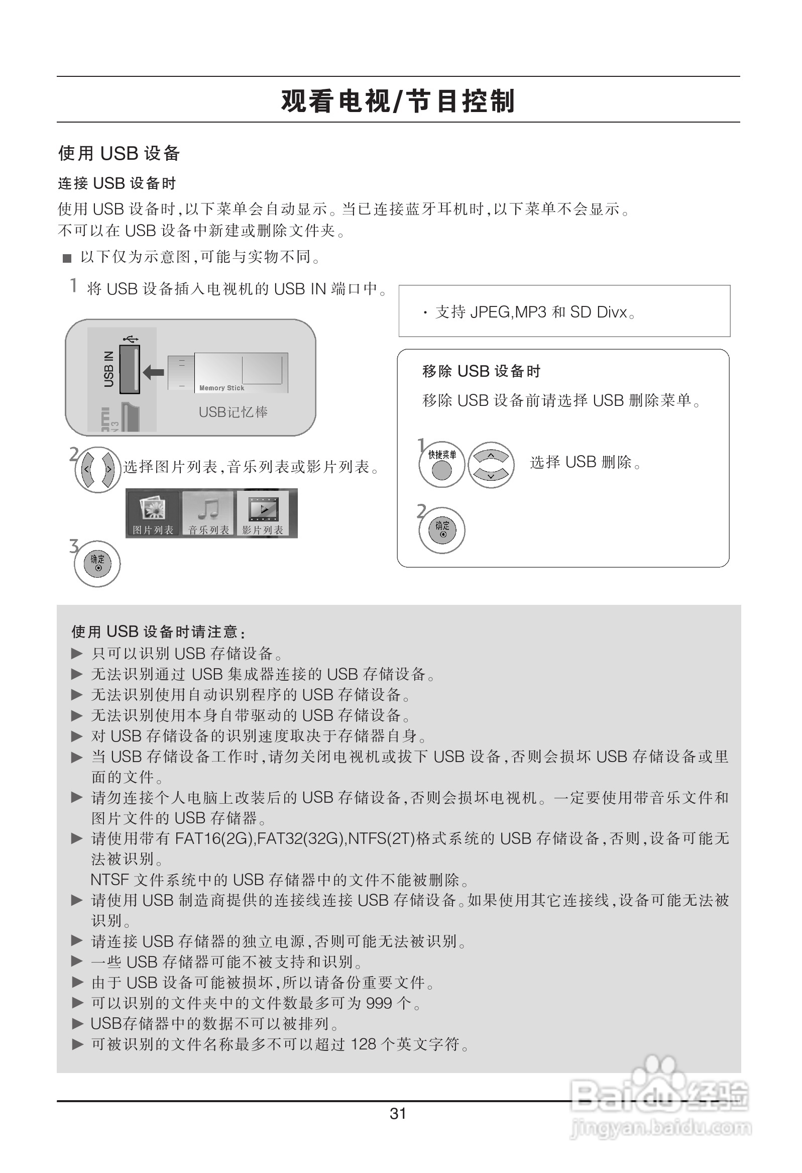 LG 47LH31FR液晶彩电使用说明书:[4]