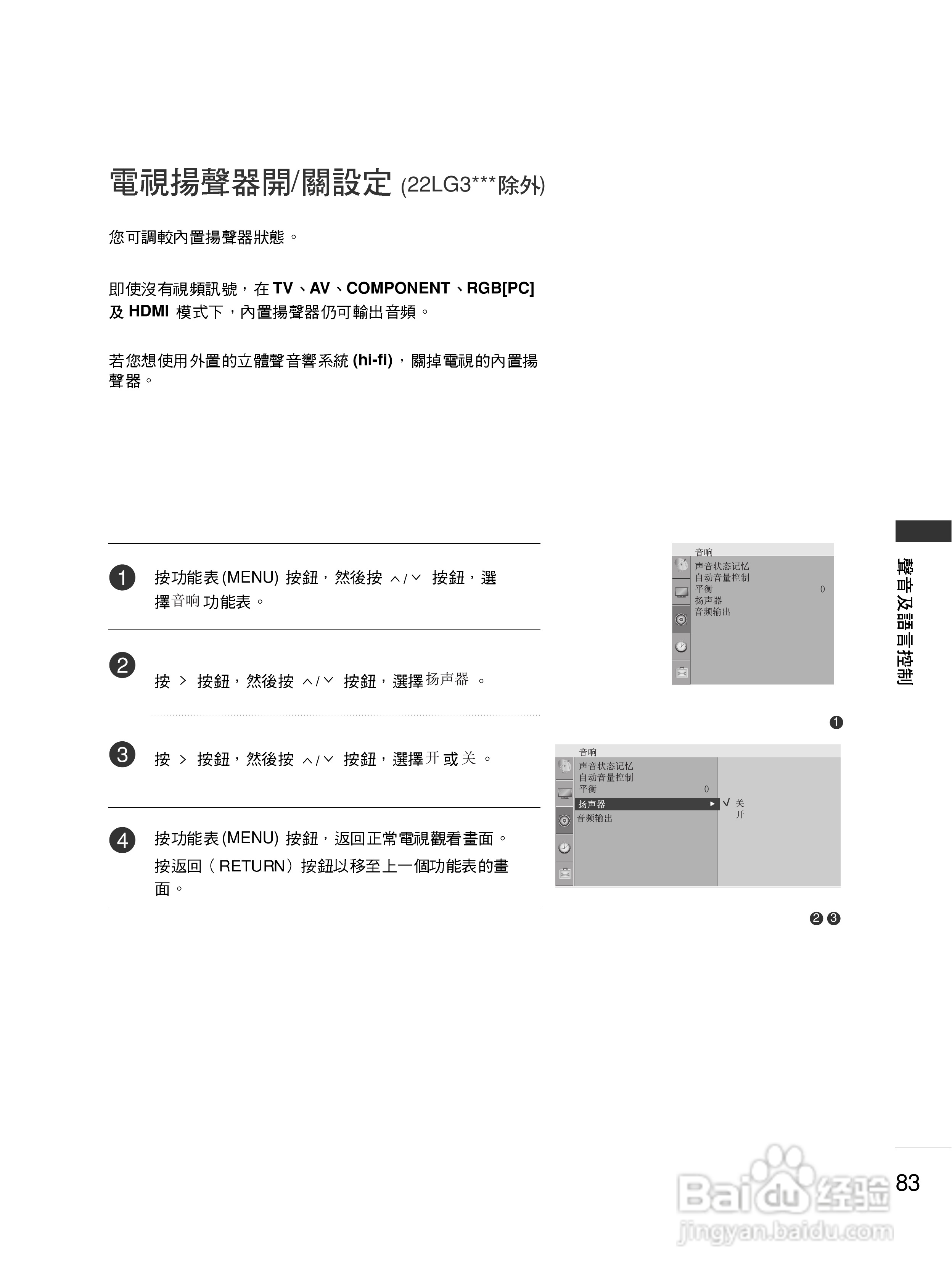 LG 42LG30R液晶彩电使用说明书:[9]