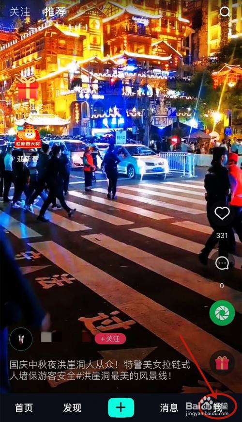 爱上短视频怎么赚钱