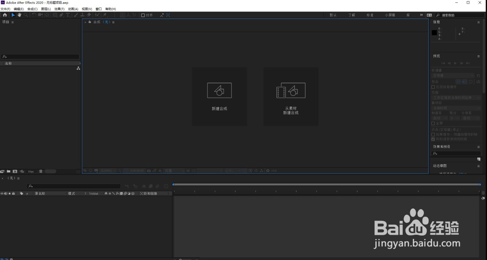 AE(After Effect)的合成预设怎样选设各项。
