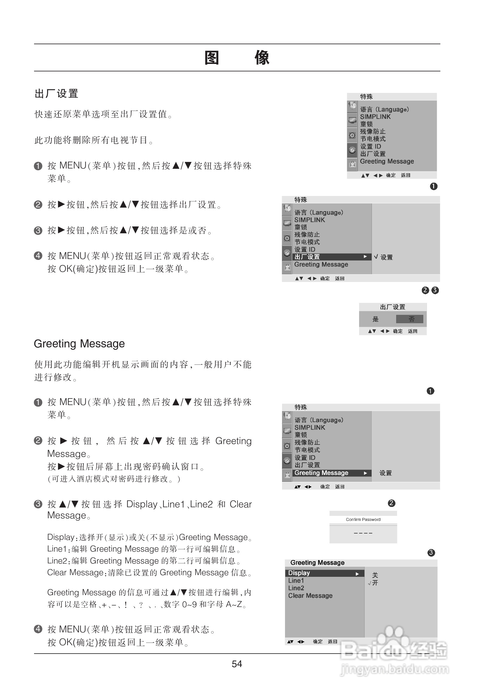 LG 42LG31RC彩电使用说明书:[6]
