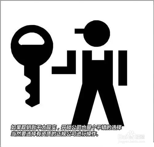 如果车钥匙误锁车中，怎么处理？