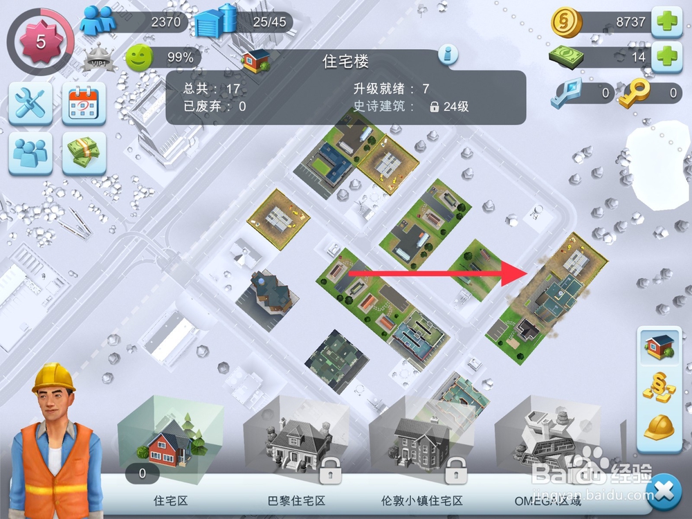 模拟城市我是市长怎么移动住宅区，提高满意度