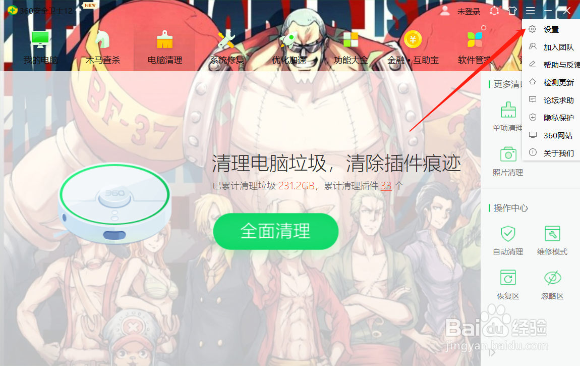 如何关闭360焦点资讯