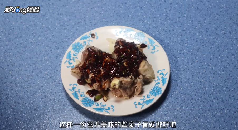 酱扇子骨怎么做