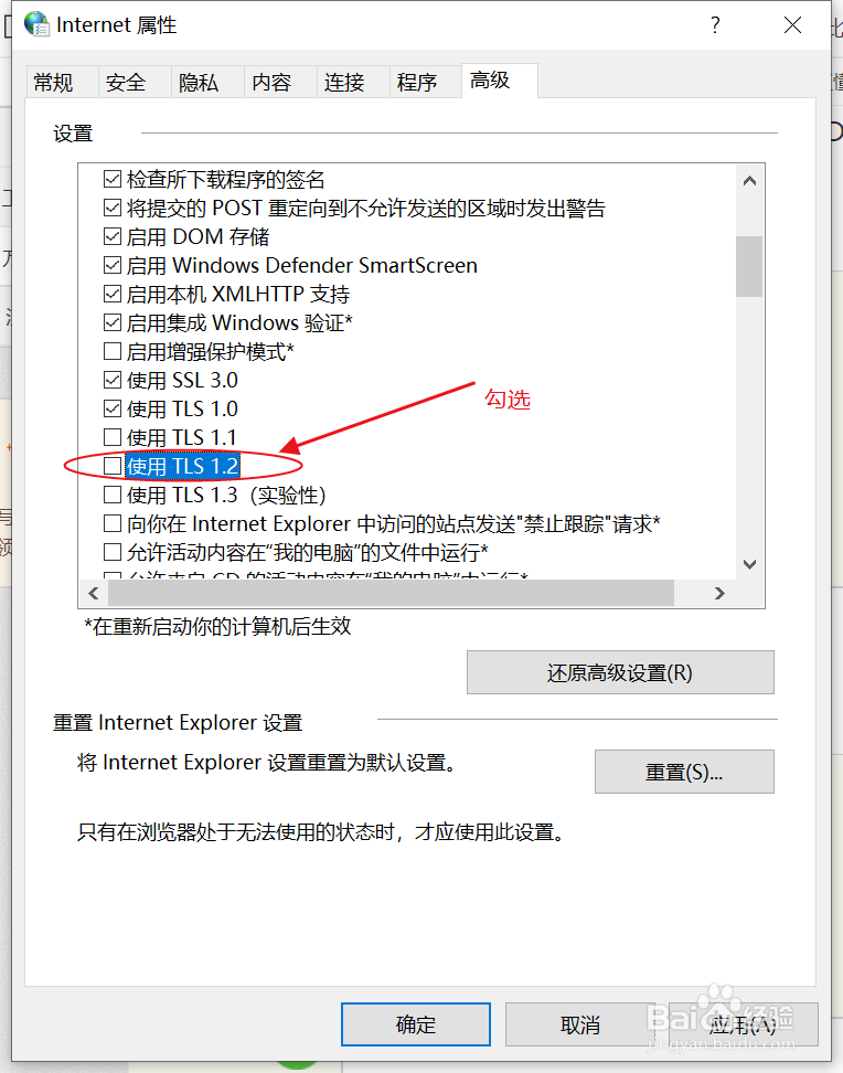 Windows10无法打开的方法