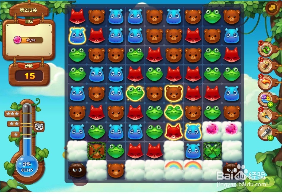 开心消消乐 第232关 三星攻略