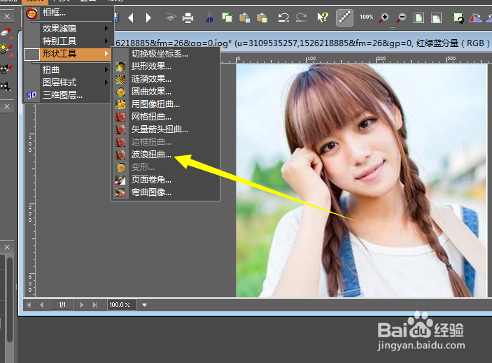 如何给图片做成波浪扭曲的效果？
