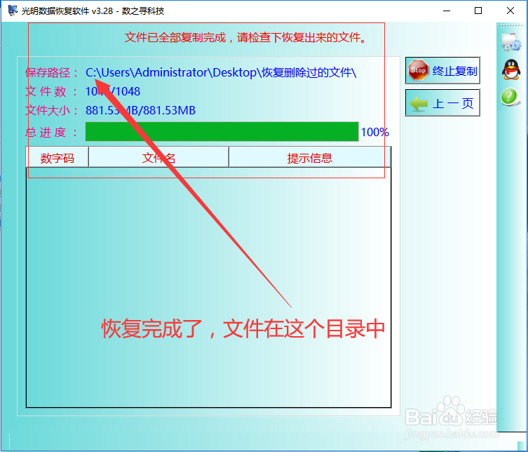 剪切时死机文件丢失了的寻回方法
