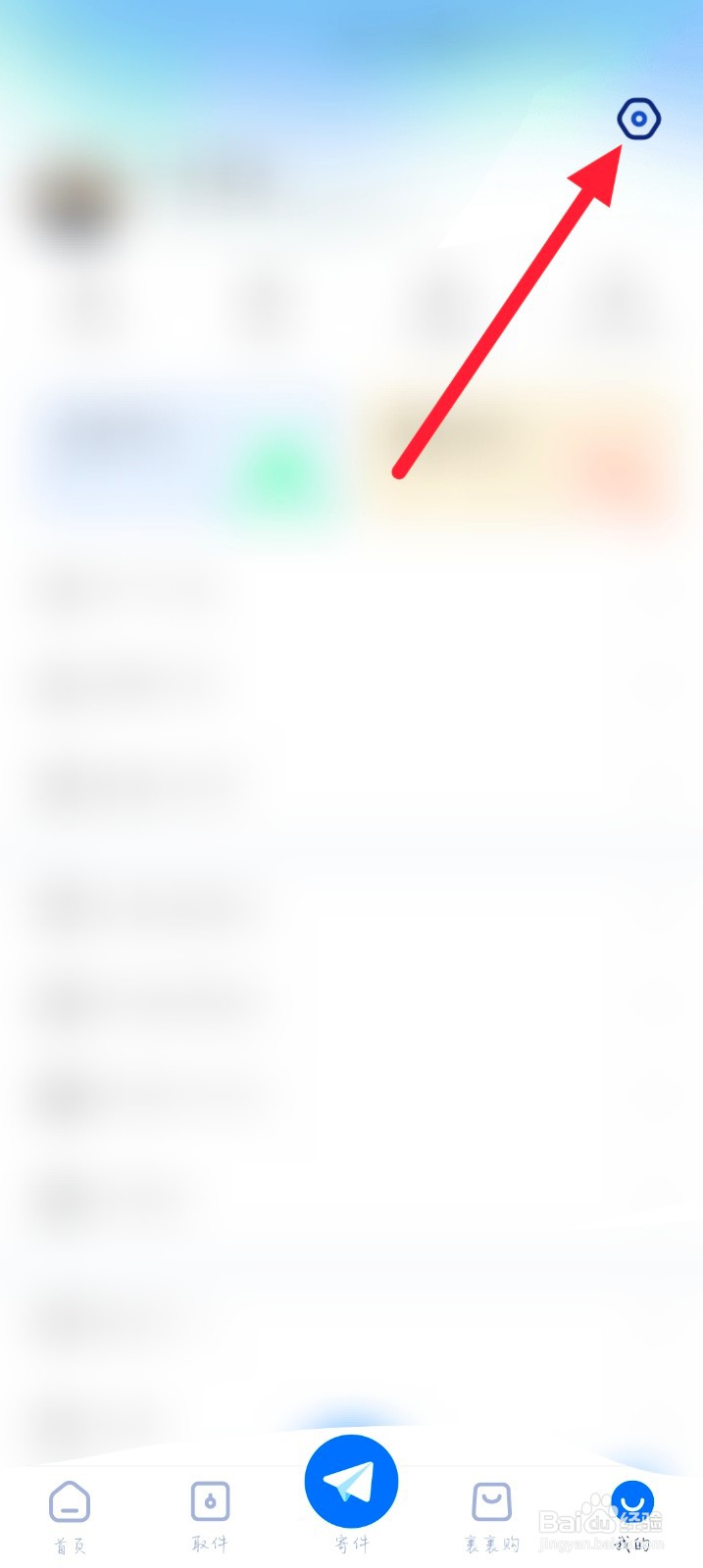 菜鸟如何设置自动下载最新安装包#校园分享#