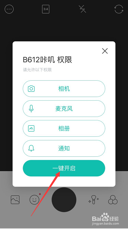 B612咔叽相机怎么正确注册账户