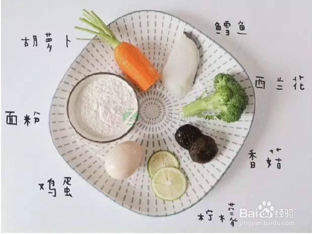 鳕鱼蔬菜饼 牙齿长出来了向着米饭阶段冲刺