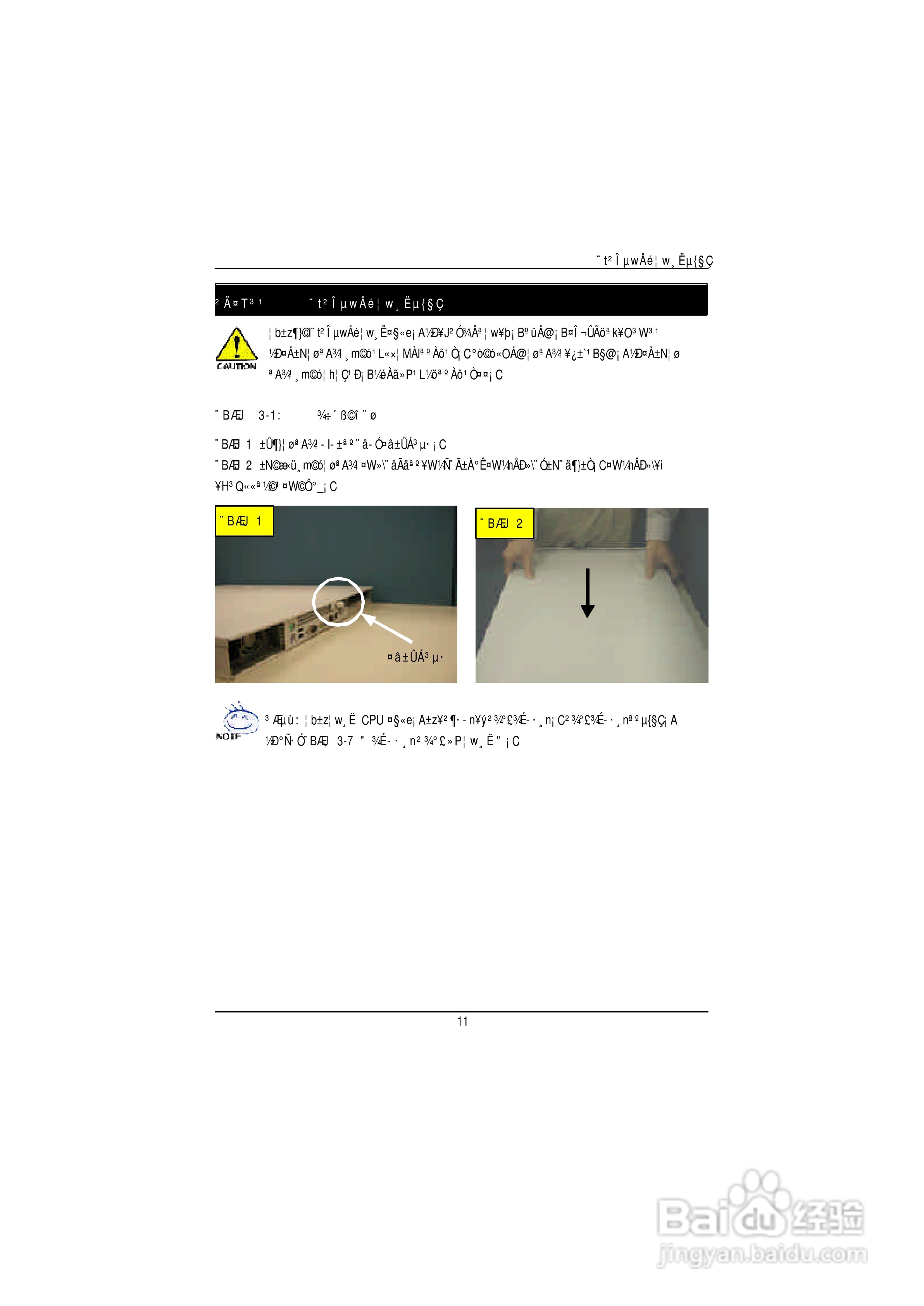 技嘉GS-SR147S(1.0 )型服务器使用说明书:[2]