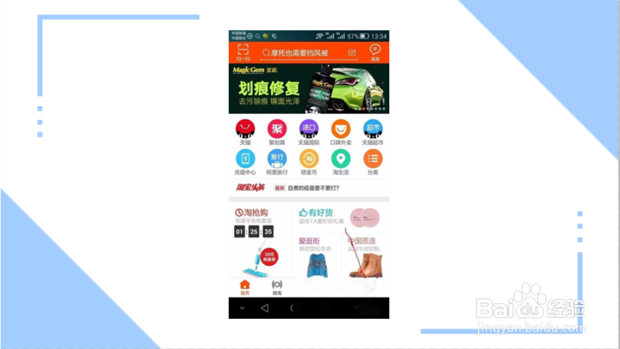 怎么看淘宝年龄