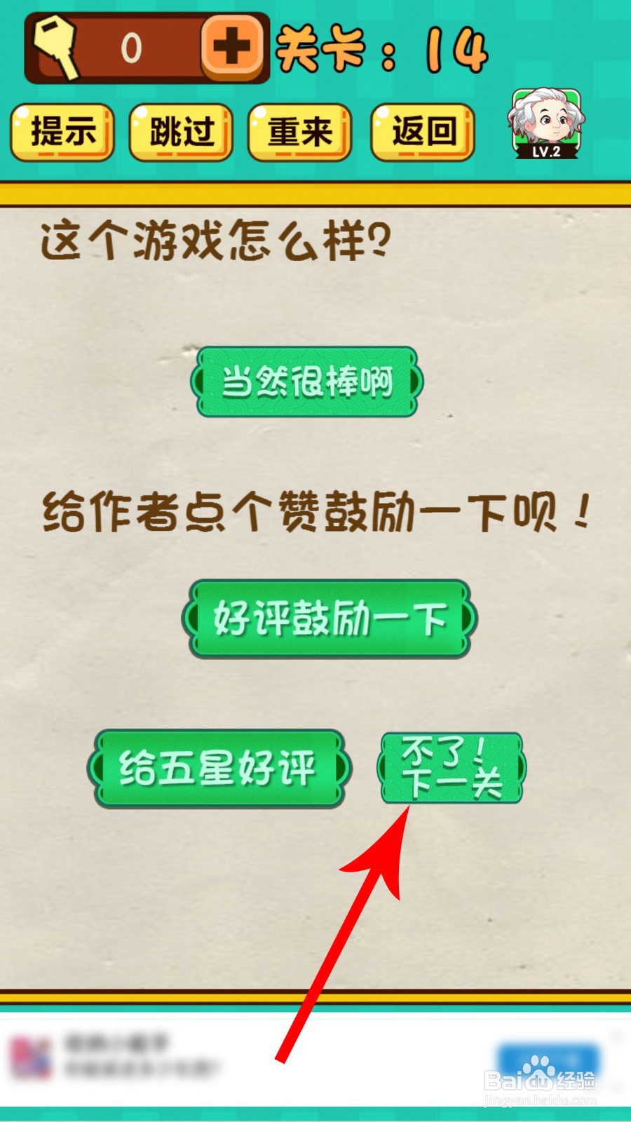 神脑洞游戏11关、12关、13关、14关、15关攻略