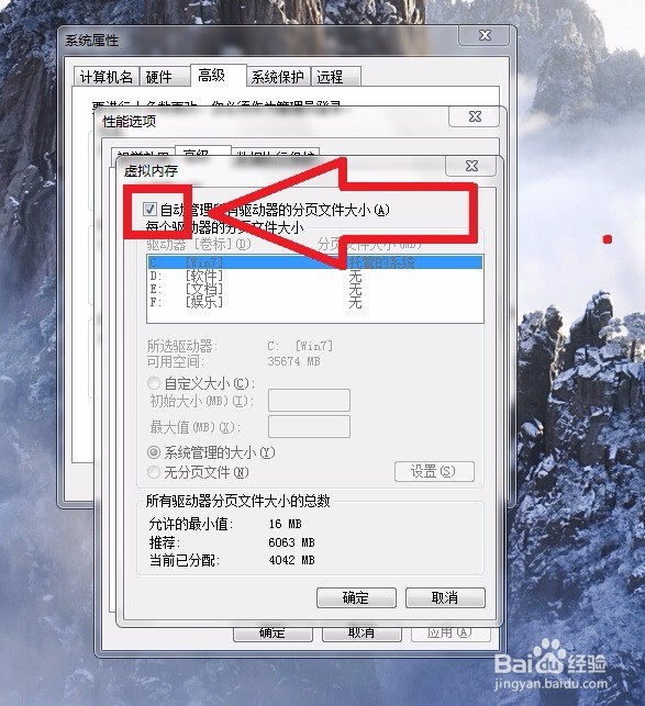 怎么改电脑虚拟内存