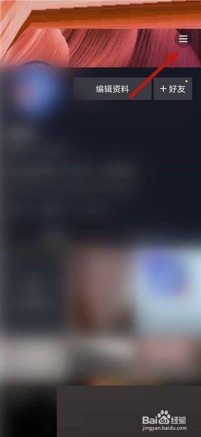 抖音极速版如何退出登录