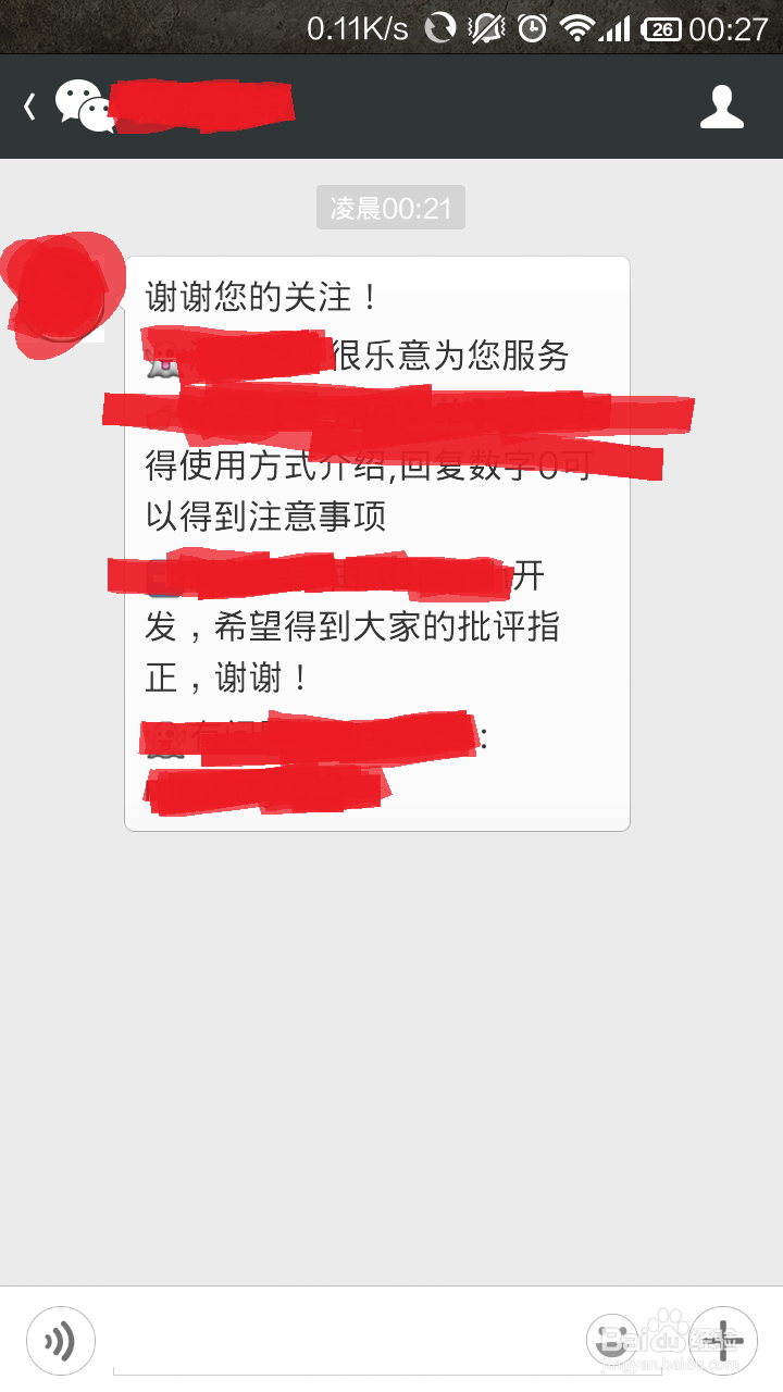 微信公众平台代码发布教程