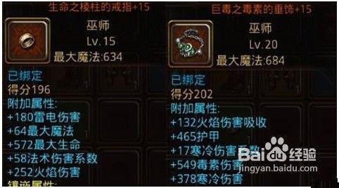 《战魂OL》巫师新手玩家加点的心得