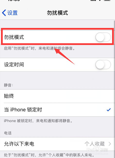 苹果关机后闹钟会响吗，iPhone关机后闹钟不响