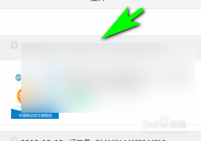 如何用网页版淘宝查看已购买的商品
