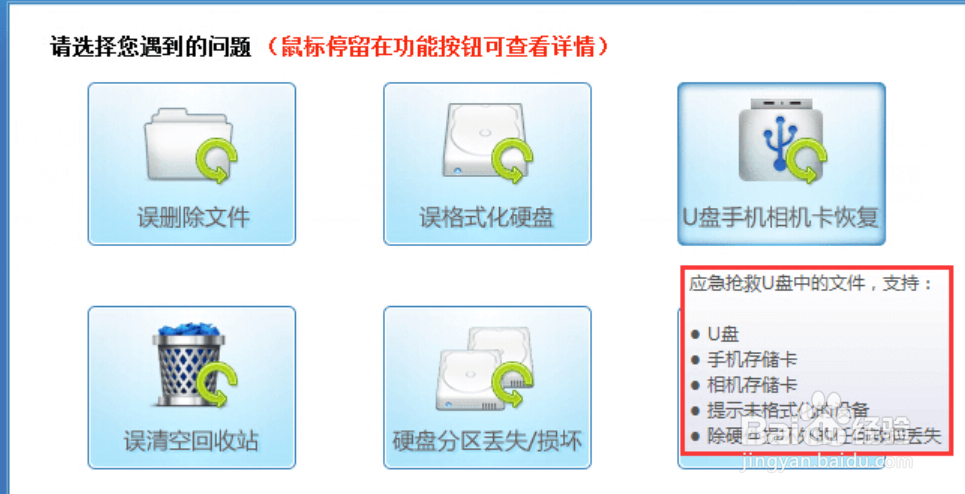 误删三星手机照片怎么恢复