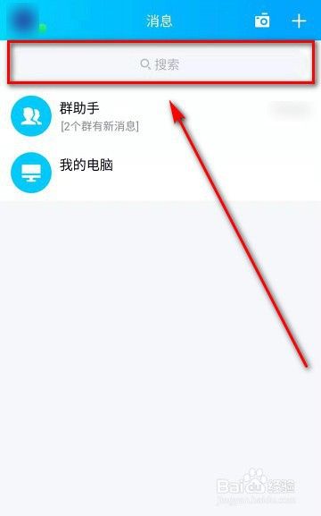 教你怎么关注QQ成长守护平台