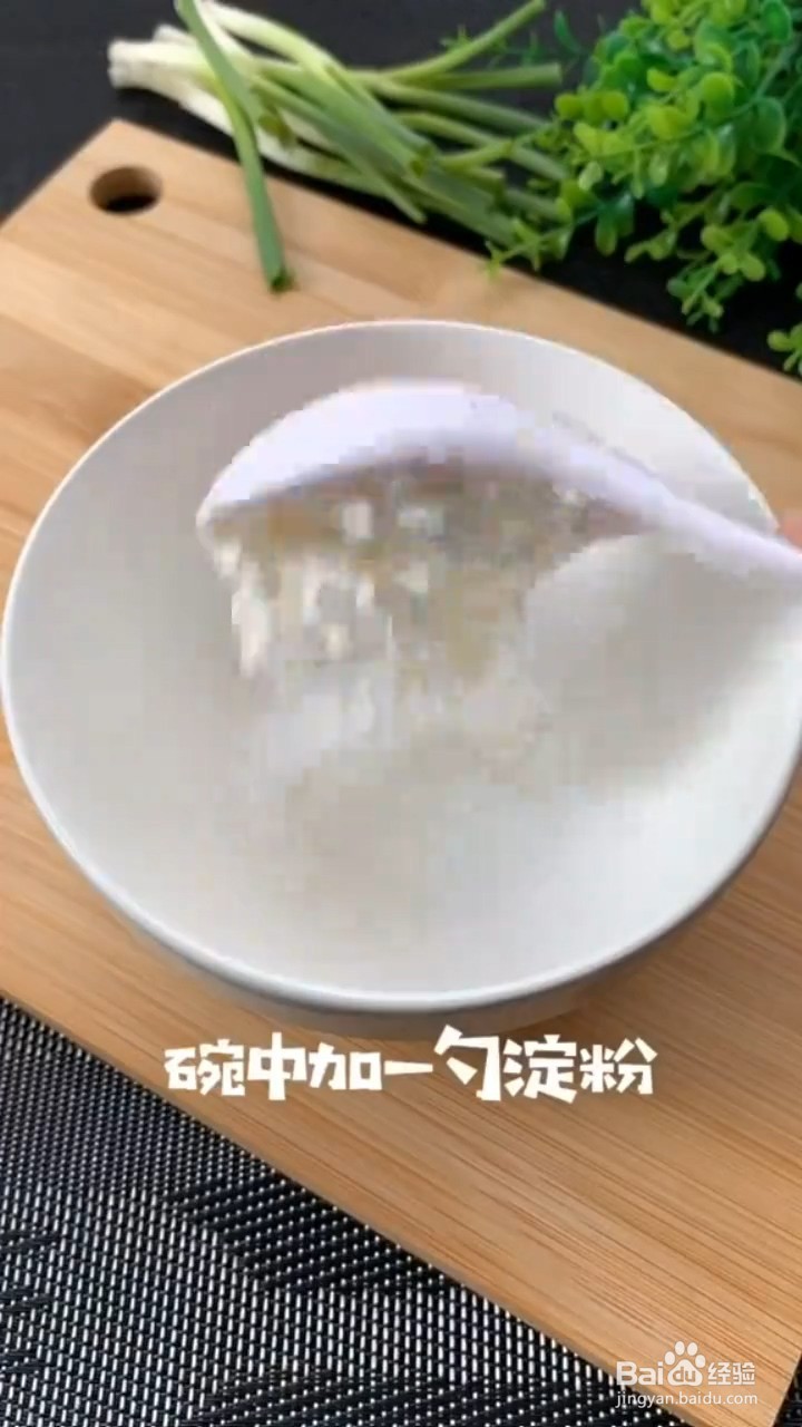 如何制作小酥肉