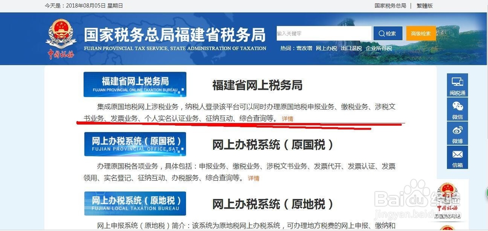 残保金零申报怎么报
