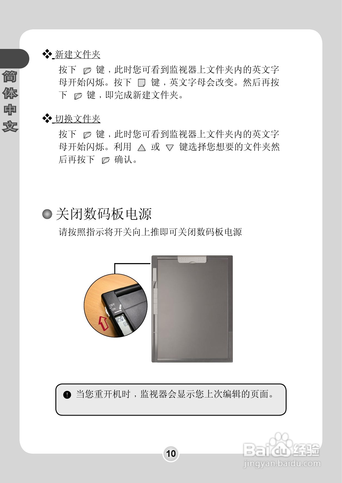 昆盈 G-Note 7000型笔记本电脑使用说明书:[2]