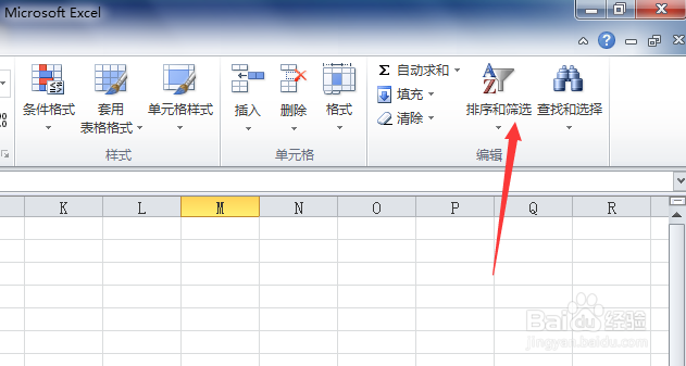 Excel2010多行数据变成一列并排序