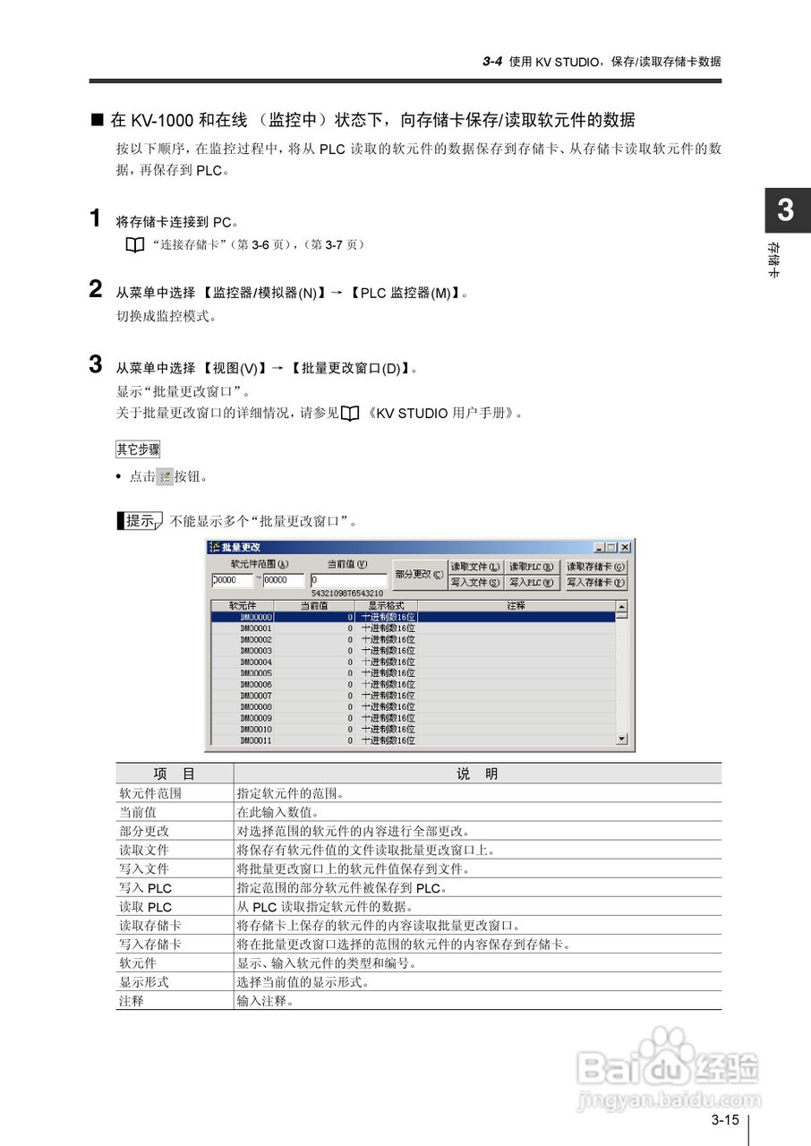 基恩士KV-1000系列高速多功能应用电力网络路由器说明:[13]