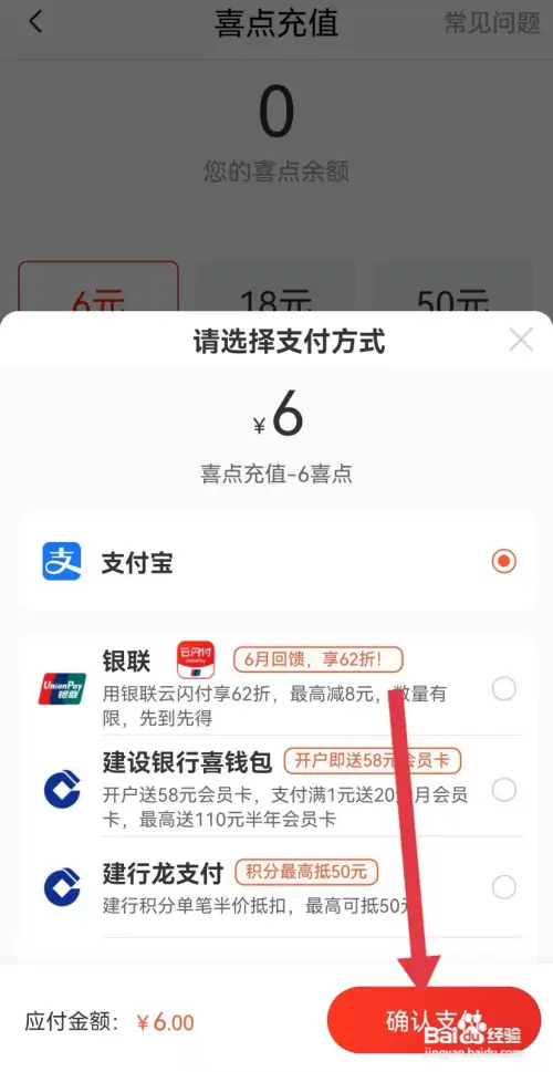 喜马拉雅怎样充值喜点