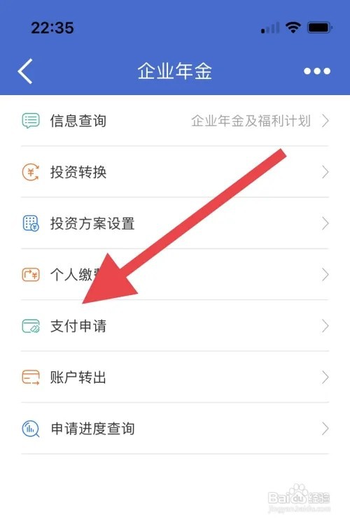 退休后年金如何领取