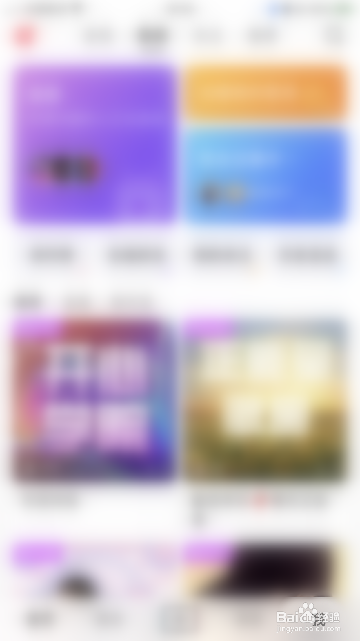 开心微微如何停用评论提醒