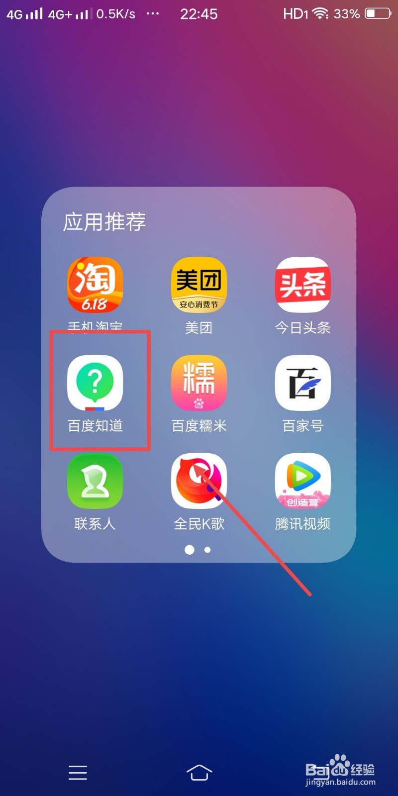 百度知道如何关闭我的提问可见