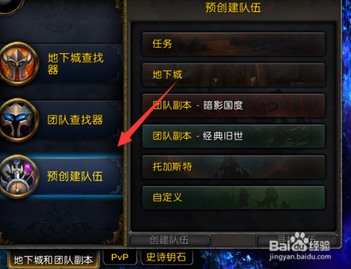 魔兽世界9.0.5怎么获得勇气点数